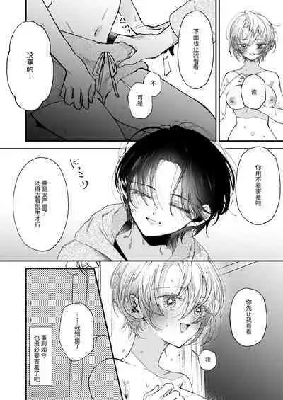 Hinadori no Musou - Dreaming of baby bird