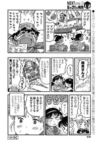 COMIC LO 2015-06