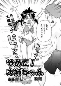 COMIC AUN 2006-02 Vol. 117