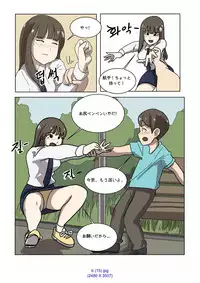 [Eingyeo] My Spanking Friends Vol. 2 [Japanese]