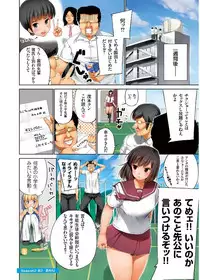 [Kozakura Kumaneko] Eromitsu [Digital]