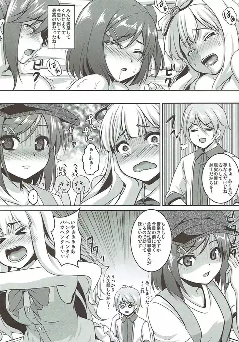 Hentai Ouji to Hashitanai Inu