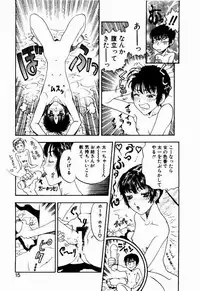 [Kobayashi Shounen] Nayameru Tenbin