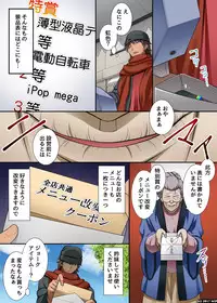 [NCP] Donna Onna ni mo Soku Namahame Dekichau Menu Kaihen Coupon