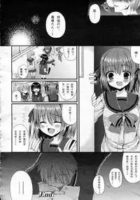 [Mukai Kiyoharu] Ijimekko Switching (Girls forM Vol. 05) [Chinese] [M系資源聚合漢化組]