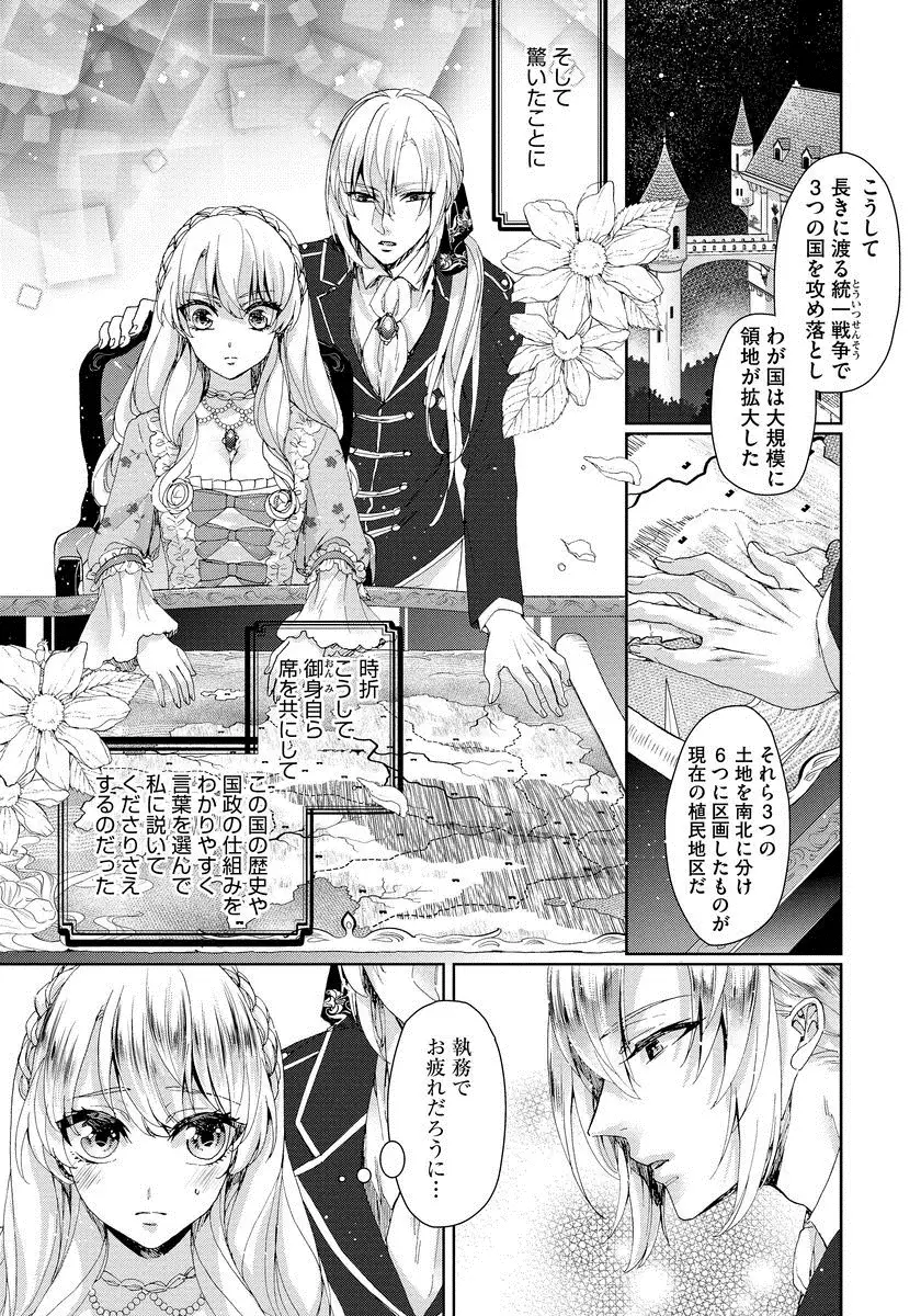Kyououji no ibitsu na shuuai～Nyotaika naito no jyuugatsujyunjitsu～ 1