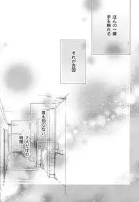 (FALL OF WALL2) [Arabic Yamato (Asaisai)] Ijimete Mitai. (Shingeki no Kyojin)