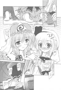 (C80) [Reverse Noise (Yamu)] Pragmatic Phantasm (Touhou Project)