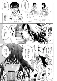 [カワディMAX] 家出少女ユイカ第一話 ●い娼婦たち (Comic XO Tetsu 24)