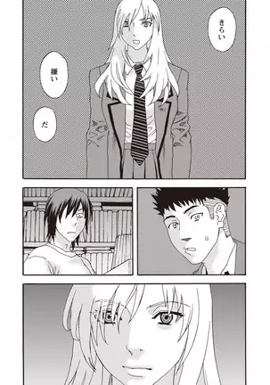 Kegare Yume no Isan - Jewel Complex