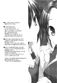 The World God Only Knows - Sukima no Nai Sekai (English)