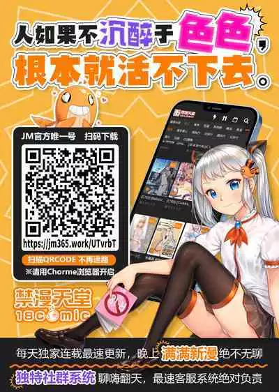 Nani Suru no Tokoro ka Shitteru! | 那裡是做什麼的我當然知道!