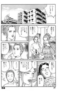 [Kageyama Rou] Wakazuma Honto ni Suki na no