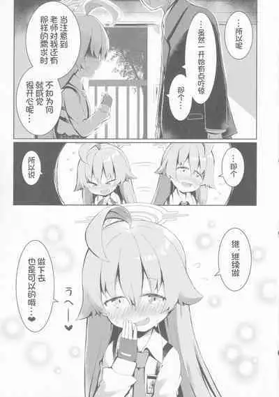 ふたりのまほろば