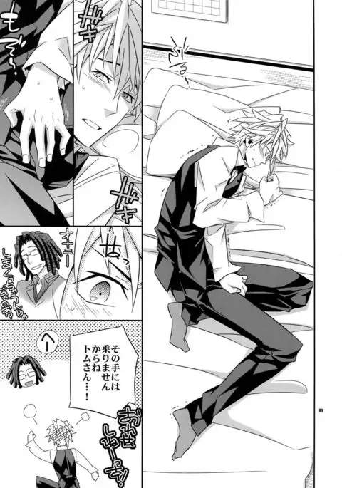 Warui ko de Gomennasai