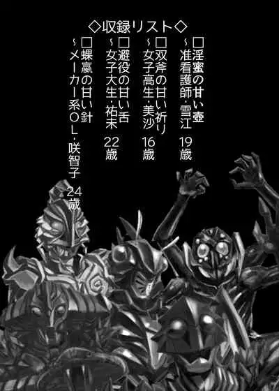 BEYOND（ビヨンド）～愛すべき彼方の人びと2