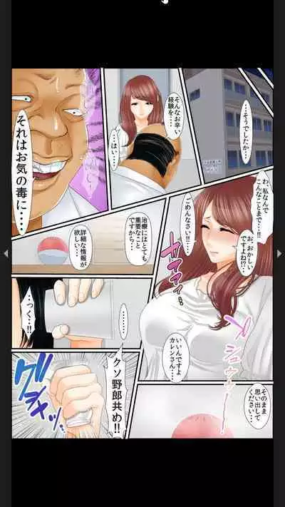 院内妊娠～極太触診棒で奥までぐりぐり