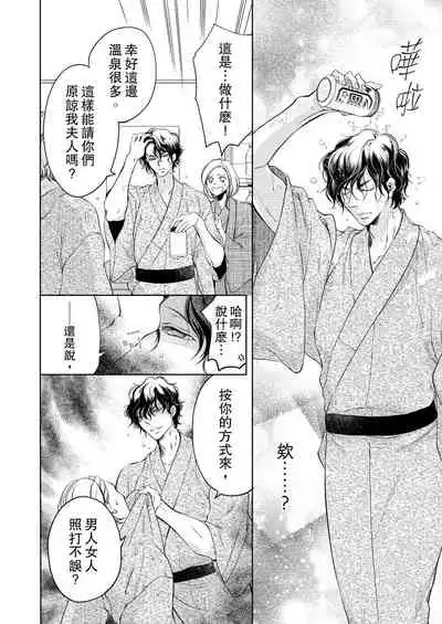 将妳的一切全部拥入怀中~交往0日、立刻结婚！？~ 01-06 Chinese [拾荒者汉化组]