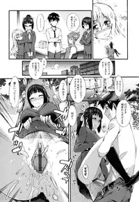 [Musashimaru] Touzen, Imouto ni wa Naisho de