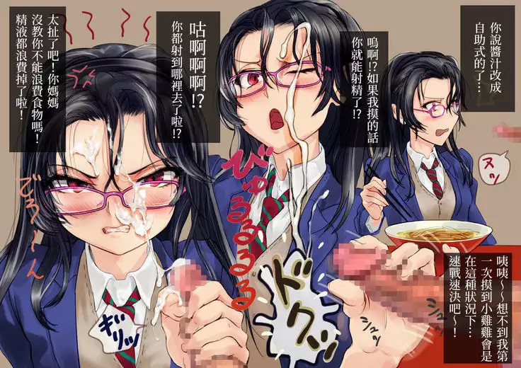 Ramen-ya de ShokuSe |來去吃拉麵店