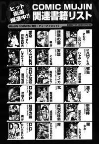COMIC MUJIN 2006-10