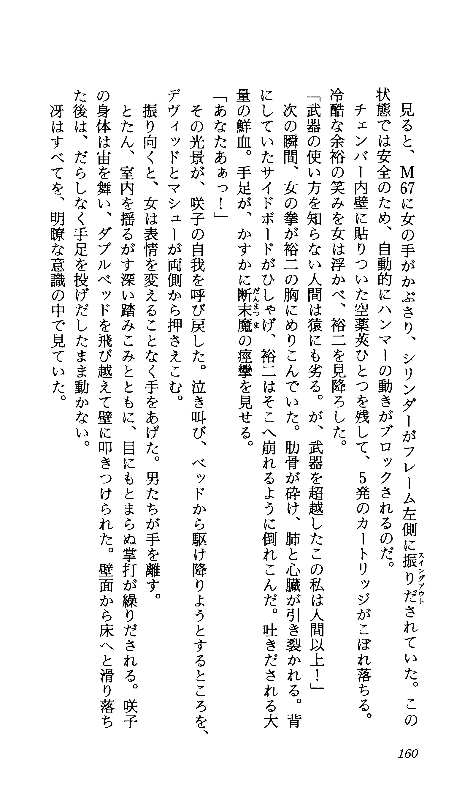 TERMI! 1