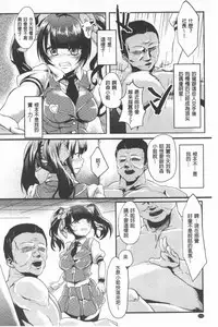 Kowasare Otome | 被搞壞的美少女