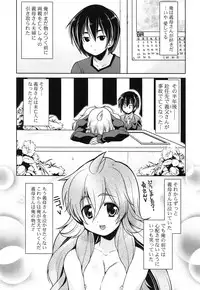 [Gyonikun] Nakadashi ni Osusume no Onnanoko