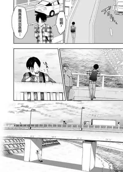 僕が好きなあの子が橋の下で他の男に抱かれまくっていた