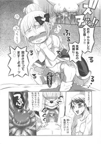 [Anthology] COMIC Shoujo Shiki Haru