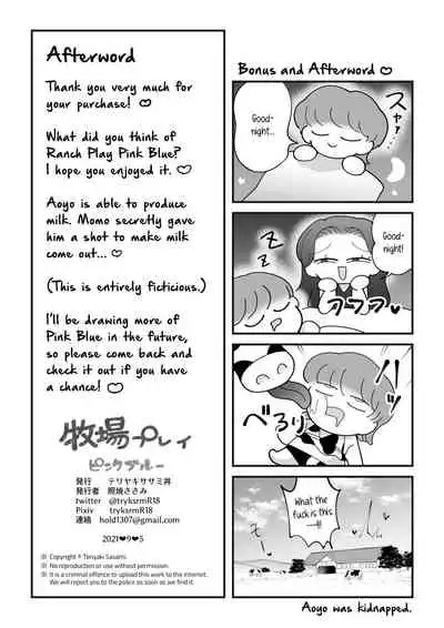 Bokujou Play Pink Blue | Ranch Play Pink Blue