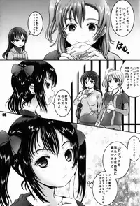 (C86) [Shiawase Manjuu (Shiawase 1500)] Nico-nii no Usui Hon!! (Love Live!)