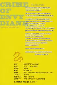 (C87) [Kotonosha (Mutsumi Masato)] CRIME OF ENVY DIANE (Nanatsu no Taizai)