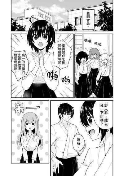 挿入れただけでイッてなんかないっ…わよ!今、保健室のベッドで保体の『実技』中 | 我才沒有…只是被插進來就高潮!保健體育課的『實際演示』,正在保健室床上進行中