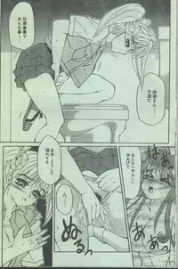 Cotton Comic 1993-10-11 [Incomplete]