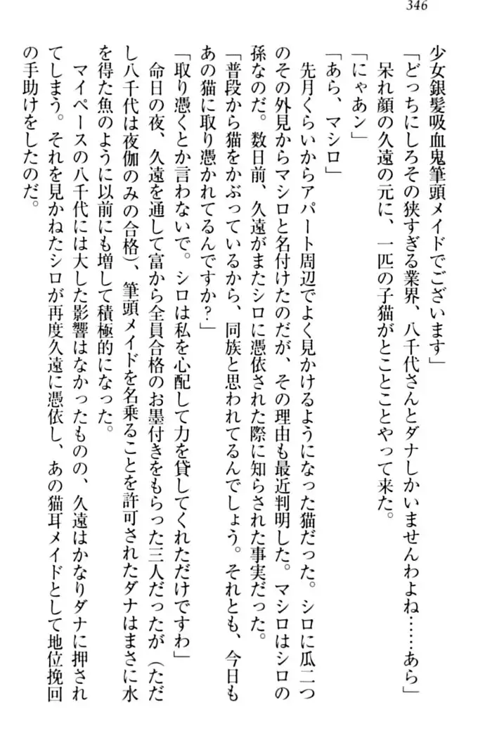 ここは妖怪メイドアパート