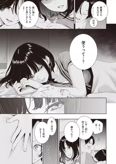 COMIC Kairakuten 2021-12