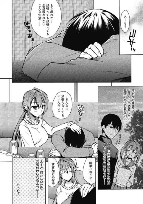 Web Manga Bangaichi Vol.4