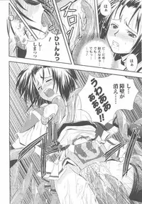 [Anthology] Tatakau Heroine Ryoujoku Anthology Toukiryoujoku 24