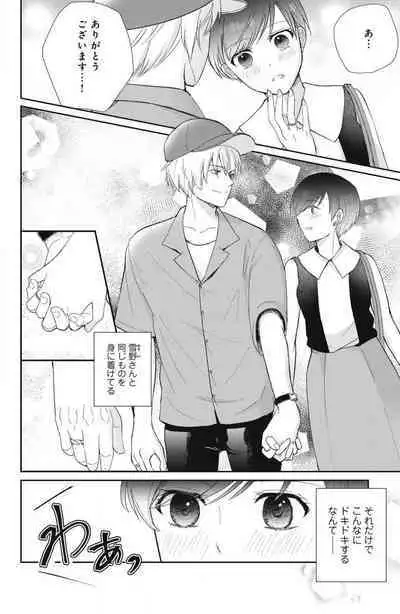 [Yuisaki Umi] Oinu-sama no Kamikakushi Kon 1-4