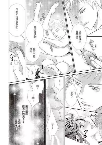 Dr.禽獸與一邊看著我的臉淫叫的抖S新娘