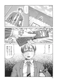 [Komine Tsubasa] Samen Breeder