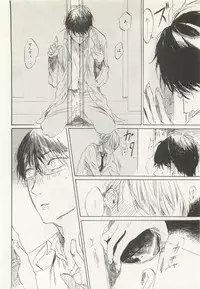 ストーカー男子 (POE BACKS BABY COMICS EXTRA)