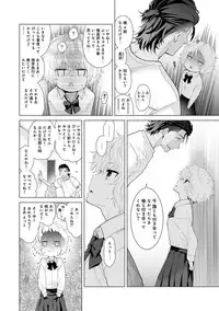 [Shiina] Noraneko Shoujo to no Kurashikata Ch. 1-20
