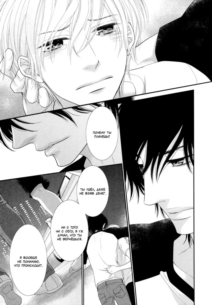 12 Ji kara Hajimaru | Все началось с 12:00