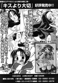 COMIC Megastore 2005-09