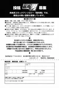 [Anthology] Kinniku Otoko Vol. 6