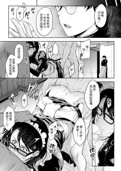 [O.S (Barlun)] Maid in Roanapur (Black Lagoon) [Chinese] [不咕鸟汉化组] [Digital]