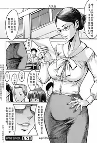 [Kuroiwa Menou] In the School... (Immoral) [Chinese] [cqxl自己汉化] [Digital]