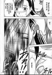 [Crimson Comics (Carmine)] Kaikan no Materia 2 (Final Fantasy VII)